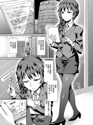 [沒有漢化][40デニール (篠岡ほまれ)] idolize #1-4 (アイドルマスター シンデレラガールズ)_043