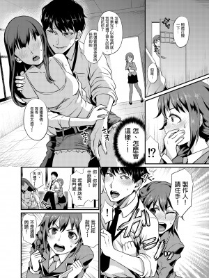 [沒有漢化][40デニール (篠岡ほまれ)] idolize #1-4 (アイドルマスター シンデレラガールズ)_044