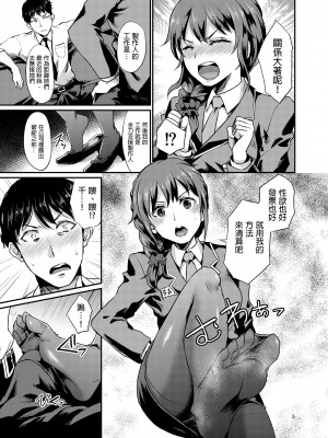 [沒有漢化][40デニール (篠岡ほまれ)] idolize #1-4 (アイドルマスター シンデレラガールズ)_047