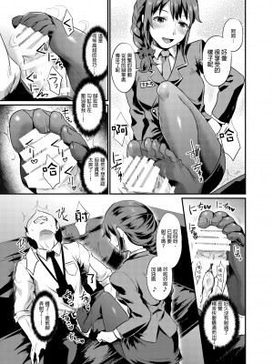 [沒有漢化][40デニール (篠岡ほまれ)] idolize #1-4 (アイドルマスター シンデレラガールズ)_049