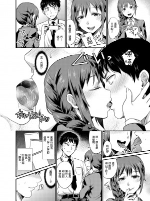 [沒有漢化][40デニール (篠岡ほまれ)] idolize #1-4 (アイドルマスター シンデレラガールズ)_052