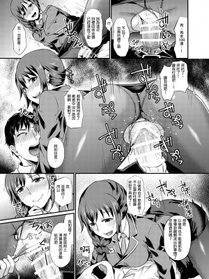 [沒有漢化][40デニール (篠岡ほまれ)] idolize #1-4 (アイドルマスター シンデレラガールズ)_061