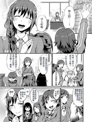 [沒有漢化][40デニール (篠岡ほまれ)] idolize #1-4 (アイドルマスター シンデレラガールズ)_068