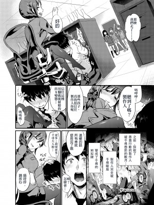 [沒有漢化][40デニール (篠岡ほまれ)] idolize #1-4 (アイドルマスター シンデレラガールズ)_069