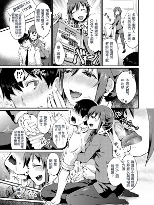 [沒有漢化][40デニール (篠岡ほまれ)] idolize #1-4 (アイドルマスター シンデレラガールズ)_070