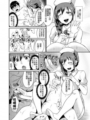 [沒有漢化][40デニール (篠岡ほまれ)] idolize #1-4 (アイドルマスター シンデレラガールズ)_075