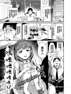 [沒有漢化][40デニール (篠岡ほまれ)] idolize #1-4 (アイドルマスター シンデレラガールズ)_091