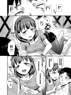 [沒有漢化][40デニール (篠岡ほまれ)] idolize #1-4 (アイドルマスター シンデレラガールズ)_094