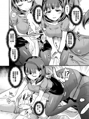 [沒有漢化][40デニール (篠岡ほまれ)] idolize #1-4 (アイドルマスター シンデレラガールズ)_096