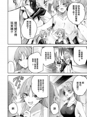 [kakao] Cold Fish (COMIC快楽天ビースト 2022年8月号) [無邪気漢化組][MJK-22-Z2812][無修正]_MJK-22-Z2812-004