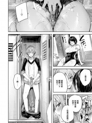 [kakao] Cold Fish (COMIC快楽天ビースト 2022年8月号) [無邪気漢化組][MJK-22-Z2812][無修正]_MJK-22-Z2812-011
