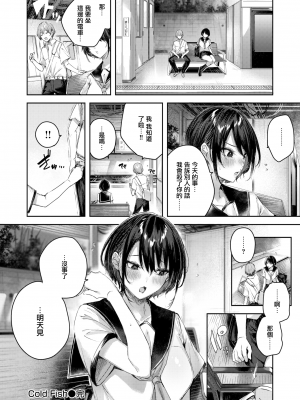 [kakao] Cold Fish (COMIC快楽天ビースト 2022年8月号) [無邪気漢化組][MJK-22-Z2812][無修正]_MJK-22-Z2812-025