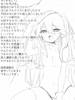 [MILK POT (猫麦)] 週末ごほうびサキュバスちゃん [Andolf出资汉化]_03_003