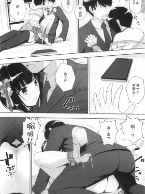 [Chocolate Pepper. (野村輝弥)] SHORT&SHORT 06 (アイドルマスター シンデレラガールズ) [中国翻訳]_15_15