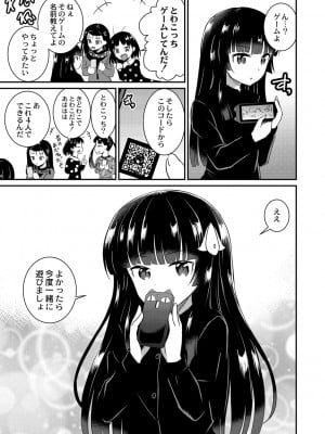 [九神杏仁] 鬼畜異世界の少女たち [DL版]_209_BJ247853_208