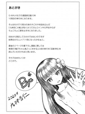 [九神杏仁] 鬼畜異世界の少女たち [DL版]_211_BJ247853_210
