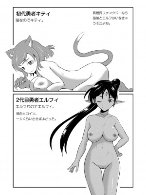 [九神杏仁] 鬼畜異世界の少女たち [DL版]_206_BJ247853_205