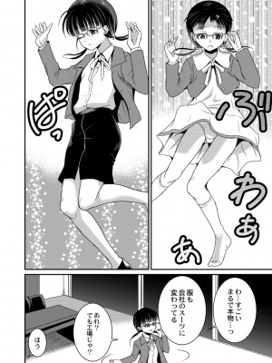 [九神杏仁] 鬼畜異世界の少女たち [DL版]_160_BJ247853_159
