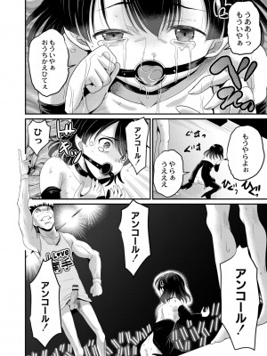 [九神杏仁] 鬼畜異世界の少女たち [DL版]_152_BJ247853_151