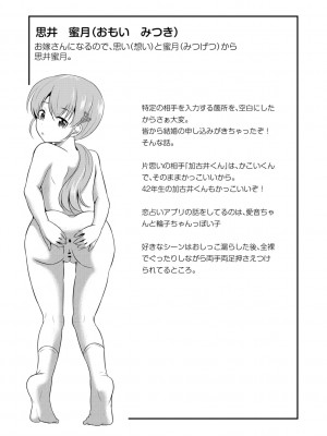 [九神杏仁] 鬼畜異世界の少女たち [DL版]_155_BJ247853_154