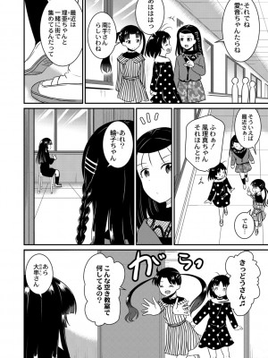 [九神杏仁] 鬼畜異世界の少女たち [DL版]_208_BJ247853_207