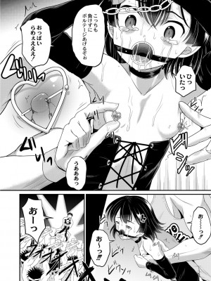 [九神杏仁] 鬼畜異世界の少女たち [DL版]_148_BJ247853_147