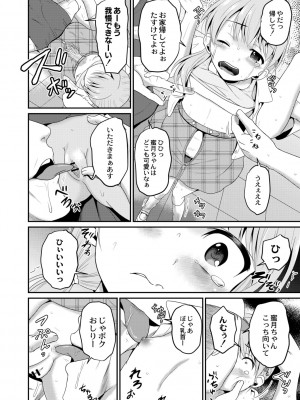 [九神杏仁] 鬼畜異世界の少女たち [DL版]_116_BJ247853_115
