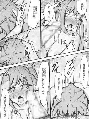 [しわし青果]完璧な私 失うまでの記録_17__017