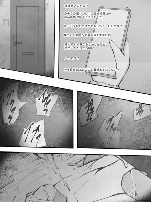 [しわし青果]完璧な私 失うまでの記録_32__032