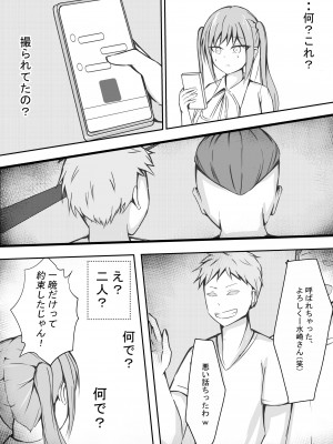 [しわし青果]完璧な私 失うまでの記録_13__013
