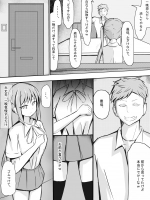 [しわし青果]完璧な私 失うまでの記録_07__007