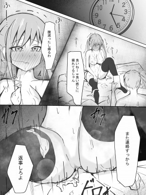 [しわし青果]完璧な私 失うまでの記録_12__012