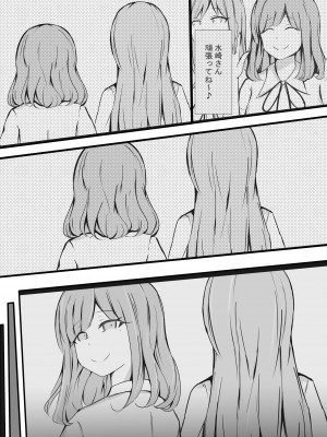 [しわし青果]完璧な私 失うまでの記録_33__033