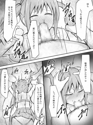 [しわし青果]完璧な私 失うまでの記録_15__015