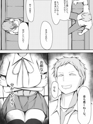 [しわし青果]完璧な私 失うまでの記録_06__006