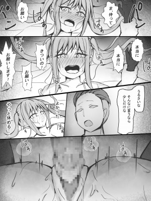 [しわし青果]完璧な私 失うまでの記録_21__021