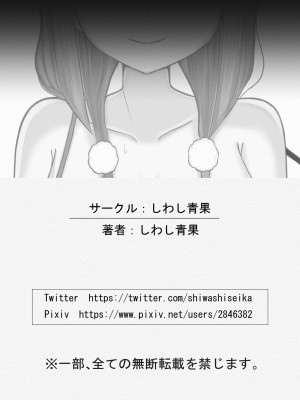 [しわし青果]完璧な私 失うまでの記録_38__038