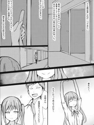 [しわし青果]完璧な私 失うまでの記録_04__004