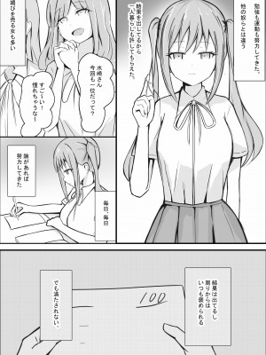 [しわし青果]完璧な私 失うまでの記録_03__003