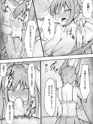 [しわし青果]完璧な私 失うまでの記録_16__016