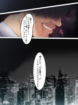 [BLACK SMILE (kaiga, kiten)]  生意気ギャルJKお仕置きレイプ_220_219