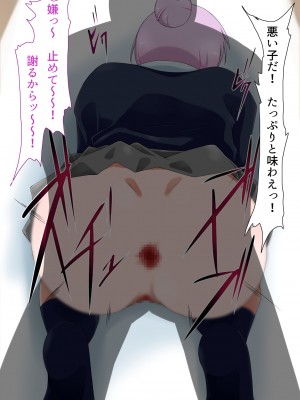 [BLACK SMILE (kaiga, kiten)]  生意気ギャルJKお仕置きレイプ_479_478