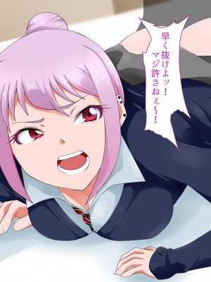 [BLACK SMILE (kaiga, kiten)]  生意気ギャルJKお仕置きレイプ_477_476