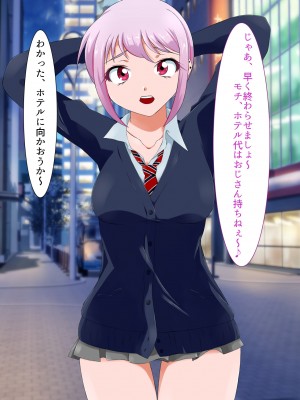 [BLACK SMILE (kaiga, kiten)]  生意気ギャルJKお仕置きレイプ_463_462