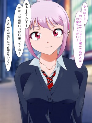 [BLACK SMILE (kaiga, kiten)]  生意気ギャルJKお仕置きレイプ_461_460