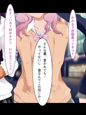 [BLACK SMILE (kaiga, kiten)]  生意気ギャルJKお仕置きレイプ_455_454