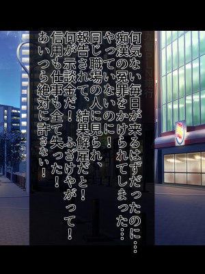 [BLACK SMILE (kaiga, kiten)]  生意気ギャルJKお仕置きレイプ_454_453