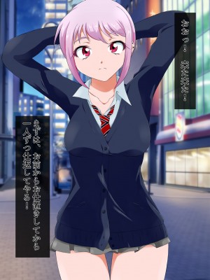 [BLACK SMILE (kaiga, kiten)]  生意気ギャルJKお仕置きレイプ_460_459