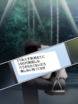 [BLACK SMILE (kaiga, kiten)]  生意気ギャルJKお仕置きレイプ_254_253