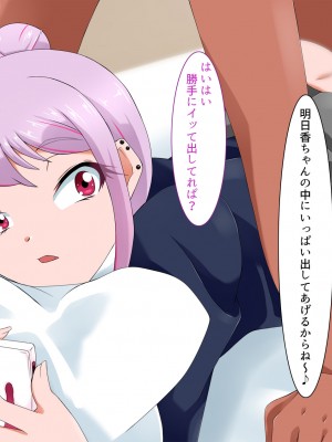 [BLACK SMILE (kaiga, kiten)]  生意気ギャルJKお仕置きレイプ_470_469